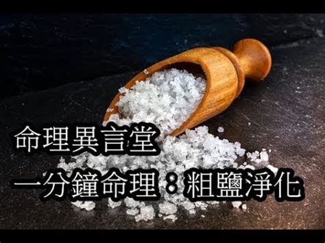 灑鹽米淨宅